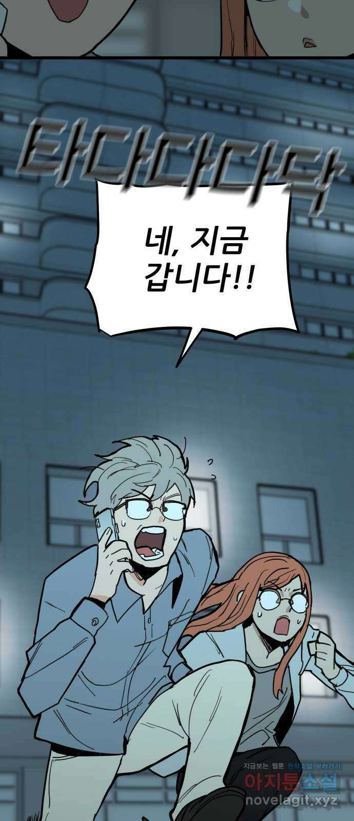 신의 최애캐 39화 13