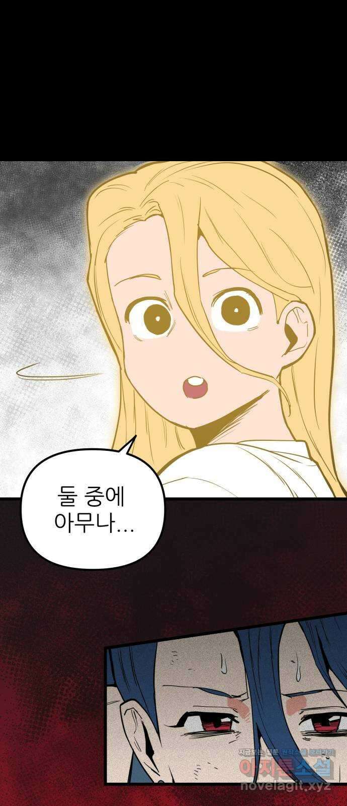 신의 최애캐 39화 18