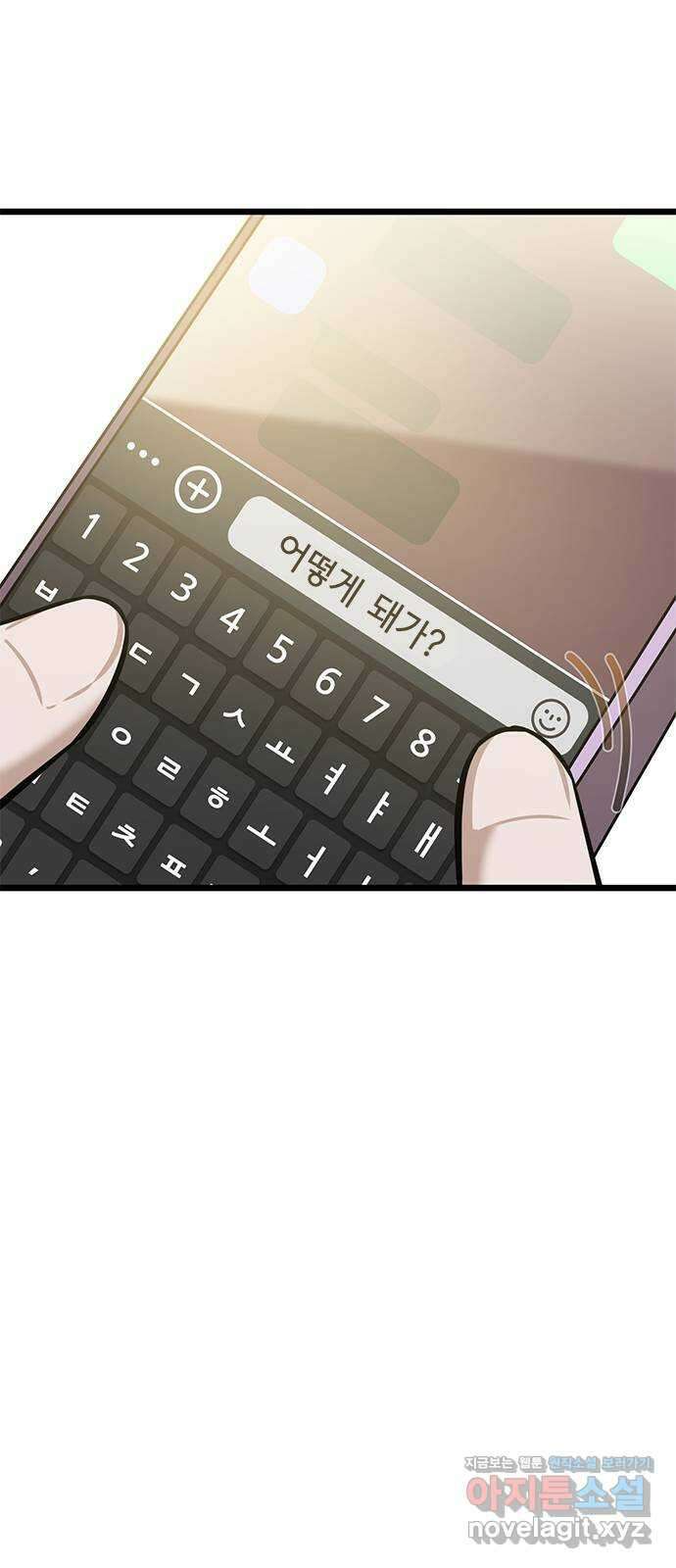 인피니티 112화 3