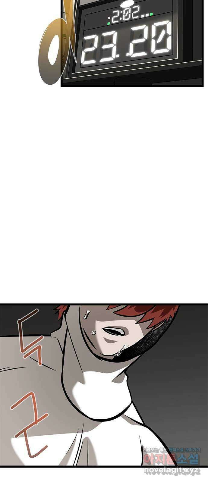 인피니티 112화 9