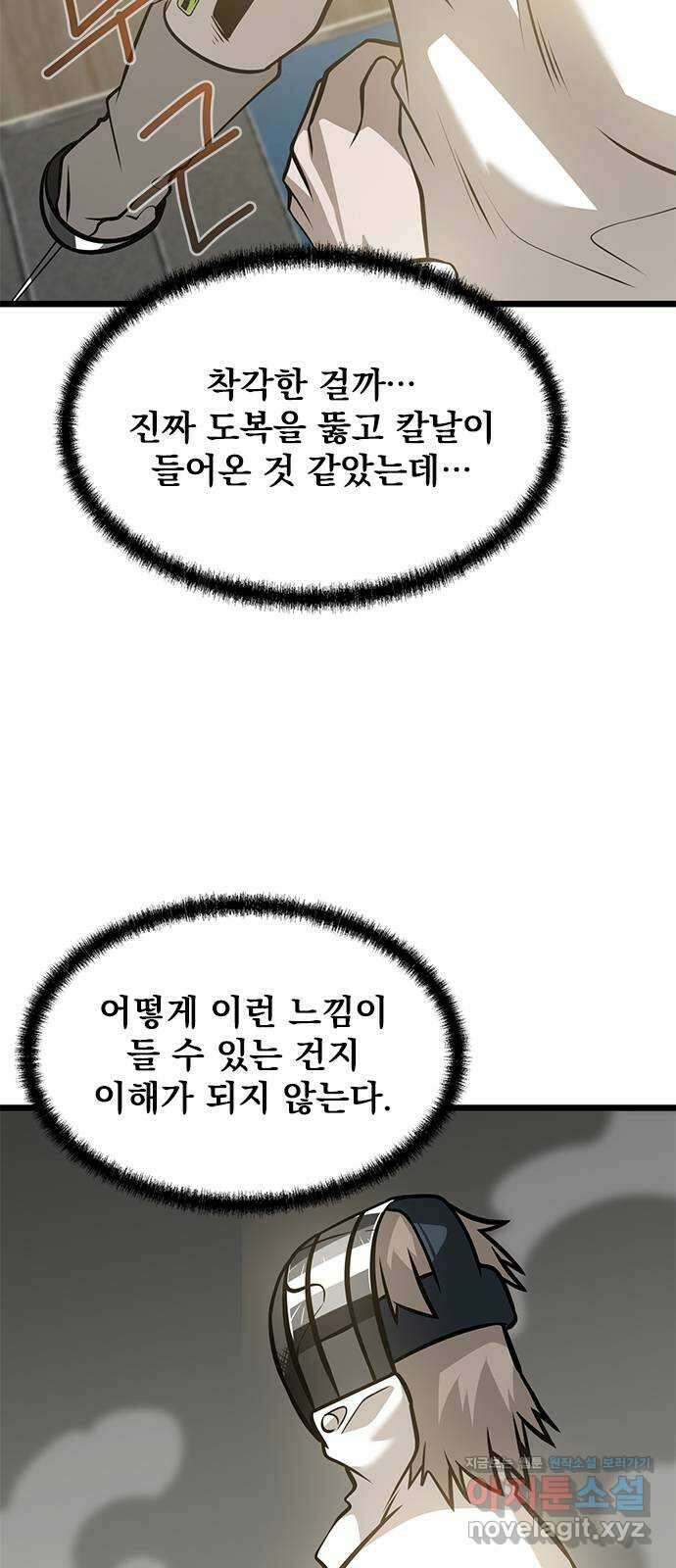 인피니티 112화 13