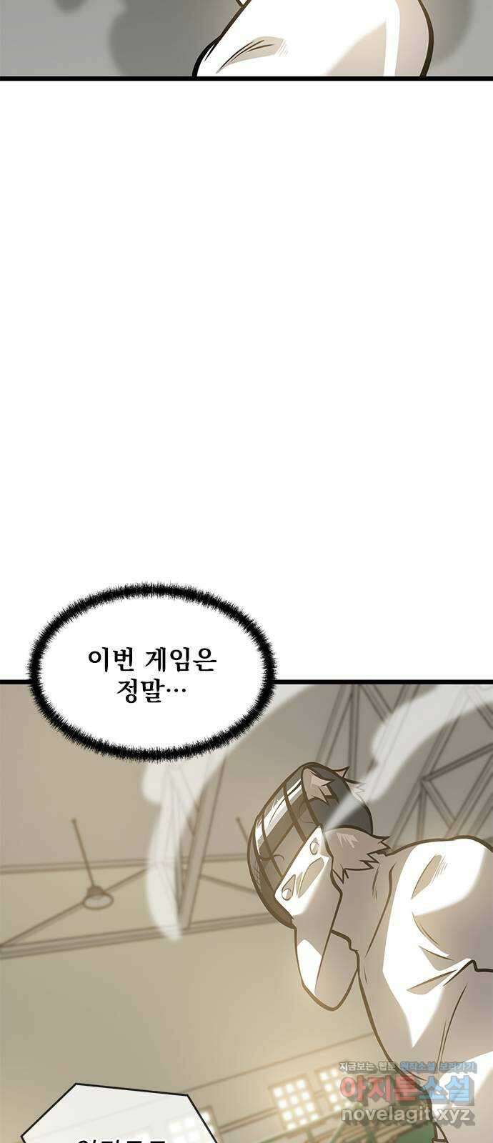 인피니티 112화 14