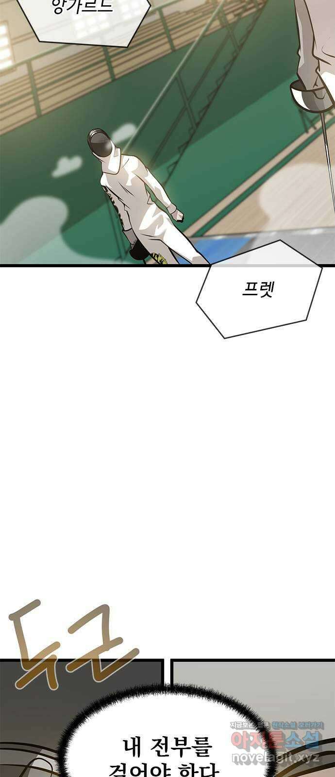인피니티 112화 15
