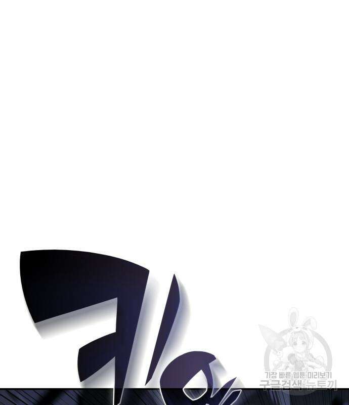나 혼자 만렙 뉴비 114화 2