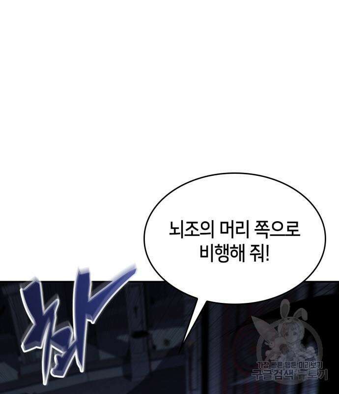 나 혼자 만렙 뉴비 114화 5