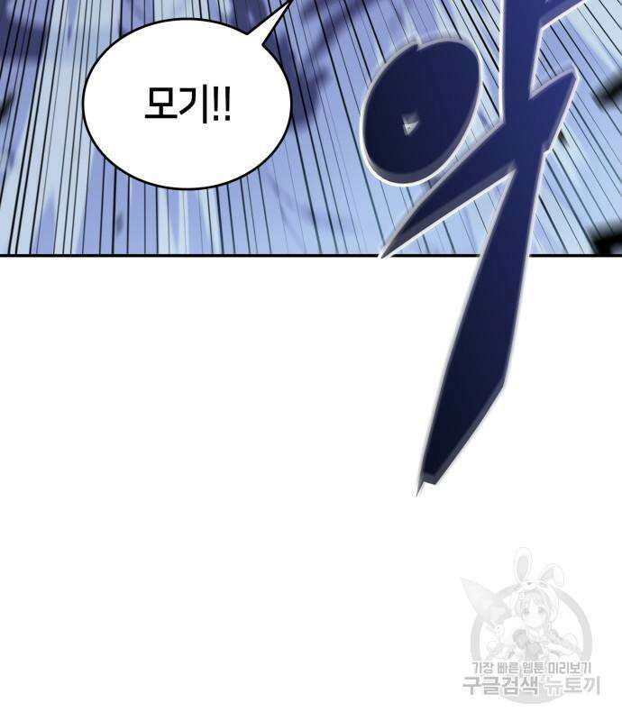나 혼자 만렙 뉴비 114화 7
