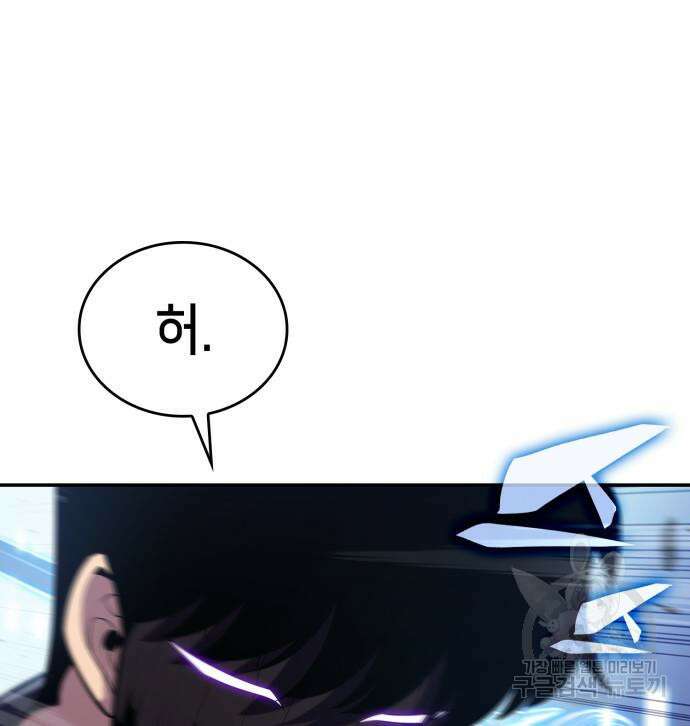 나 혼자 만렙 뉴비 114화 13