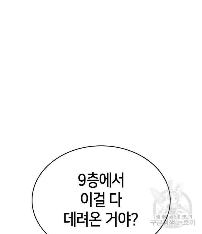 나 혼자 만렙 뉴비 114화 15