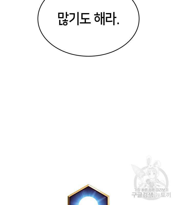 나 혼자 만렙 뉴비 114화 18