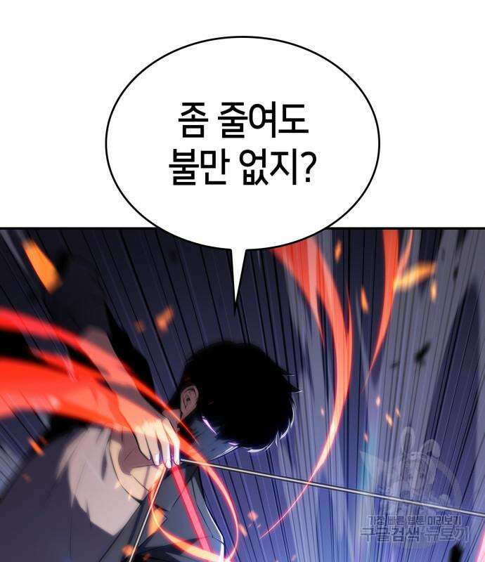 나 혼자 만렙 뉴비 114화 21