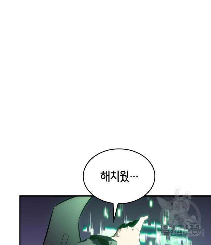 나 혼자 만렙 뉴비 114화 36