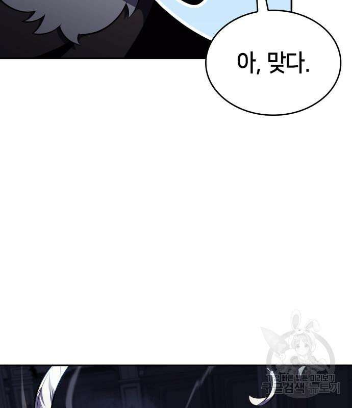 나 혼자 만렙 뉴비 114화 40