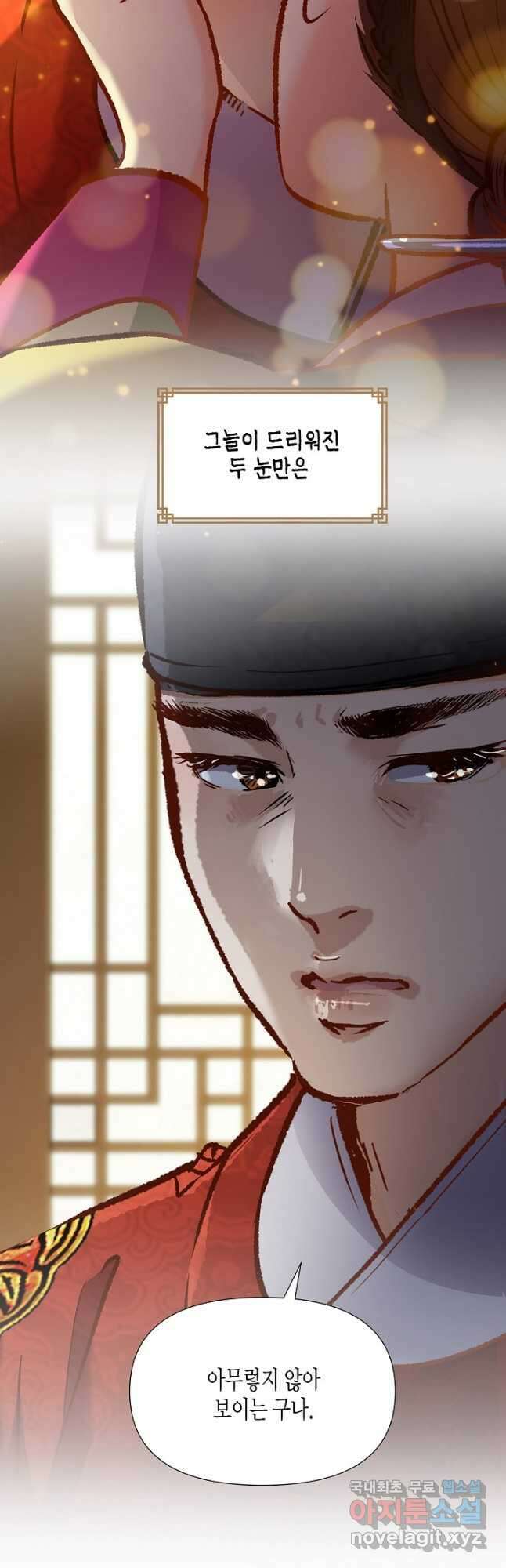 옷소매 붉은 끝동 112화 6