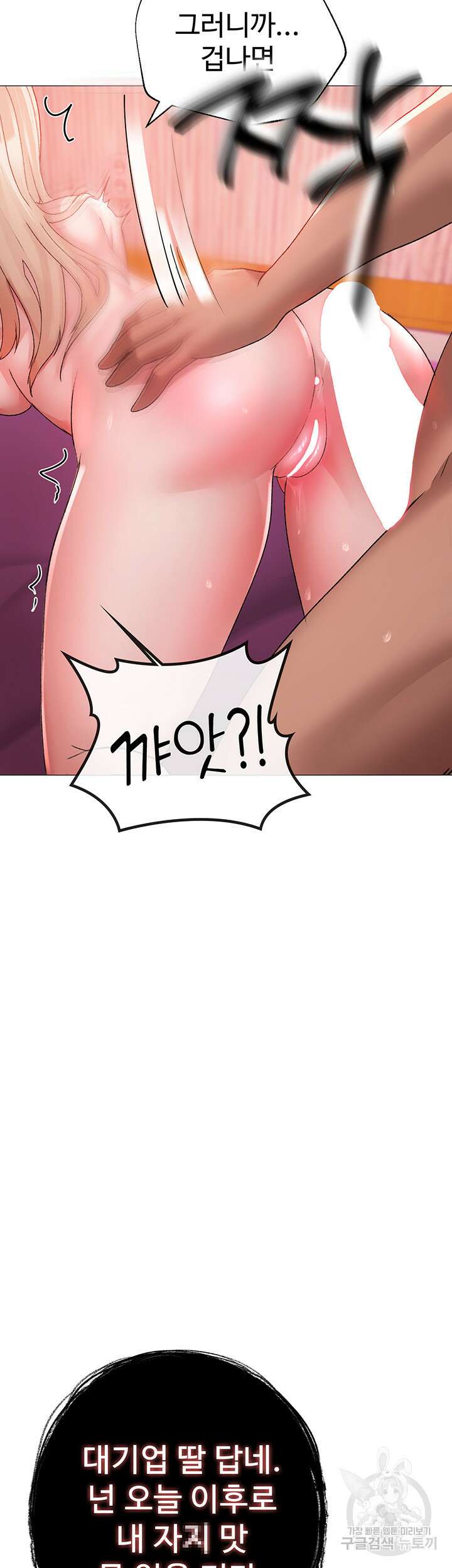 도금태양 12화 2