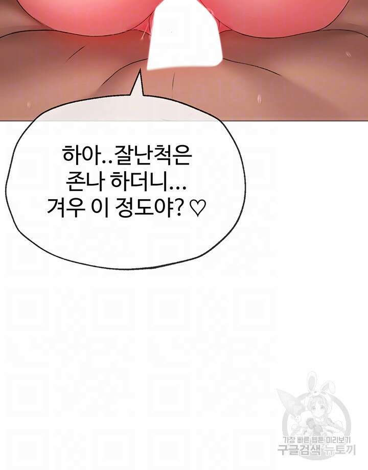 도금태양 12화 9