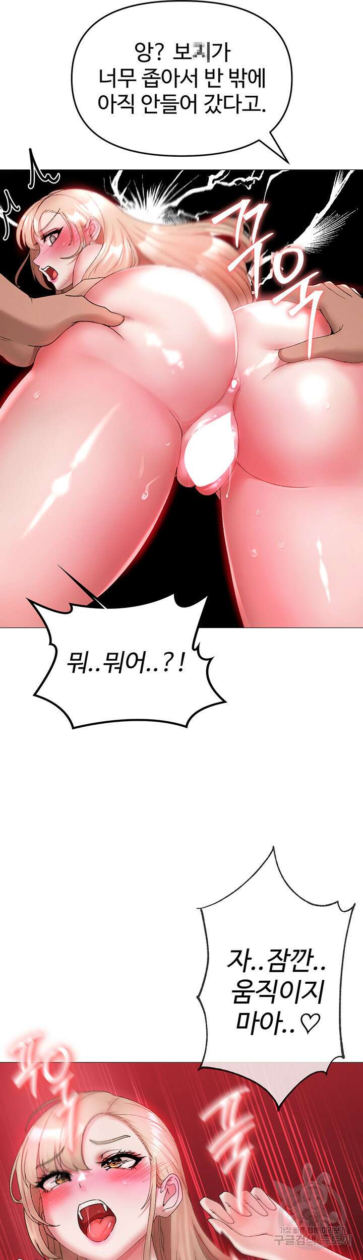 도금태양 12화 10