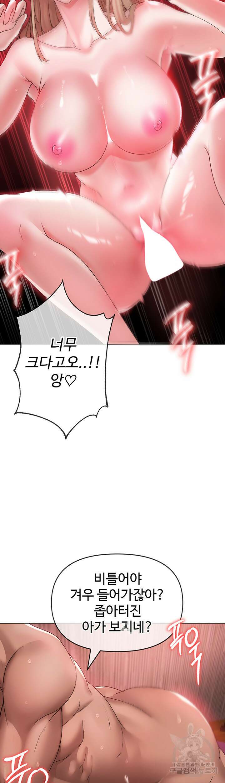 도금태양 12화 11
