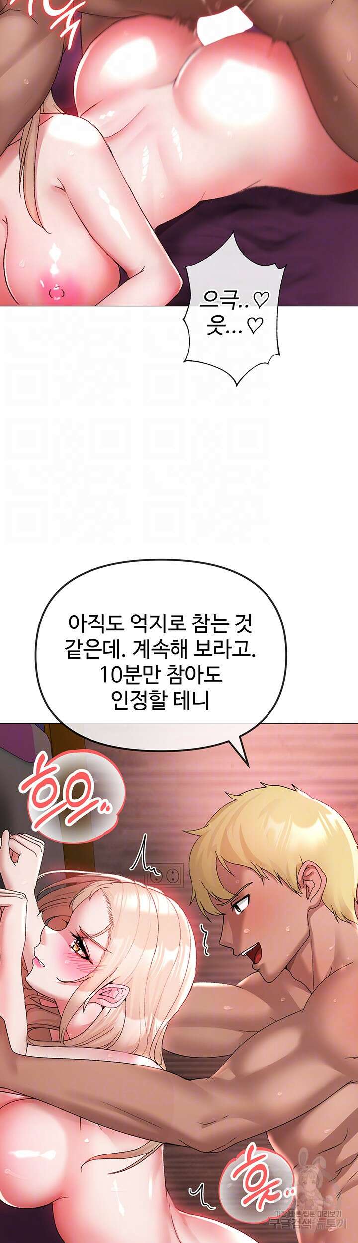 도금태양 12화 12
