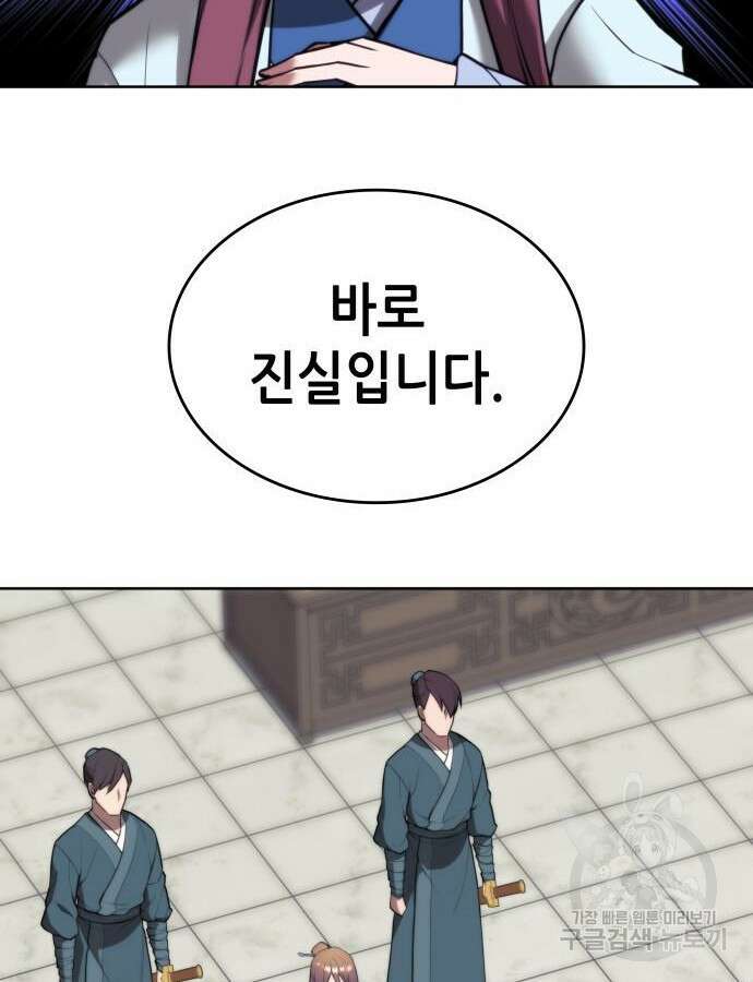 낙향문사전 2부 107화 2