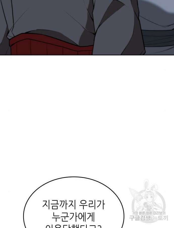 낙향문사전 2부 107화 6