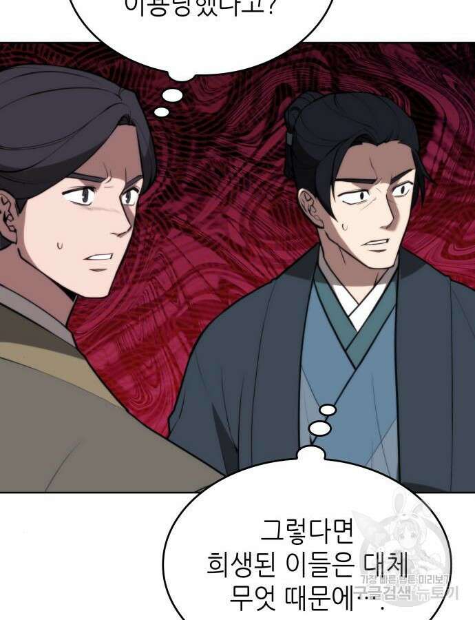 낙향문사전 2부 107화 7