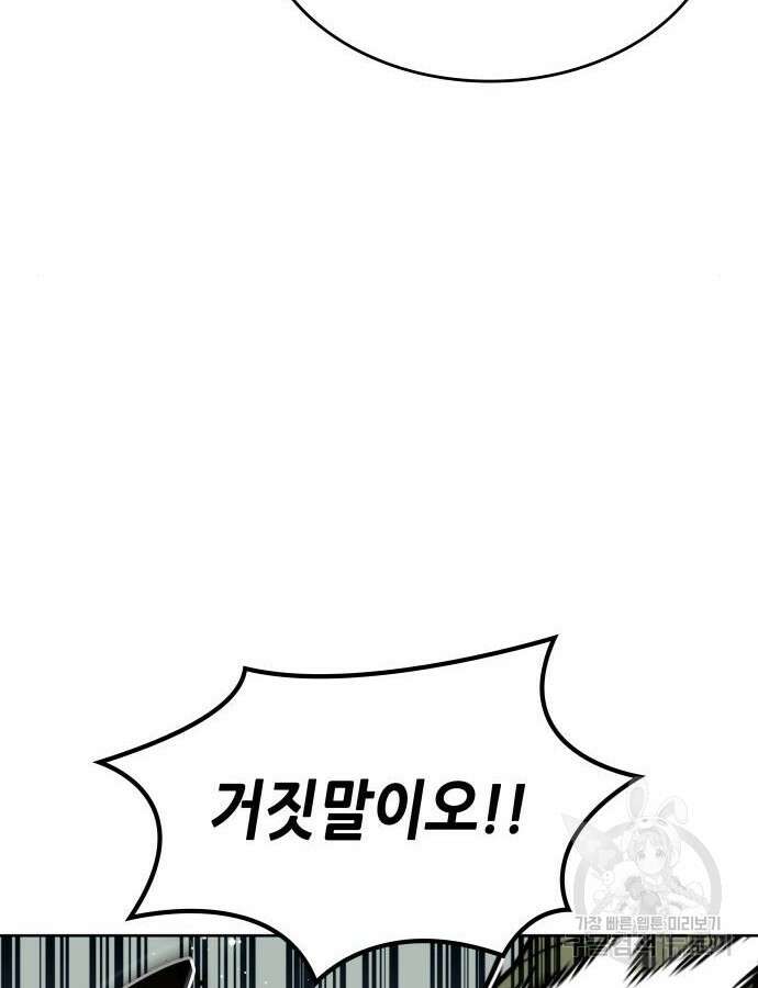 낙향문사전 2부 107화 8