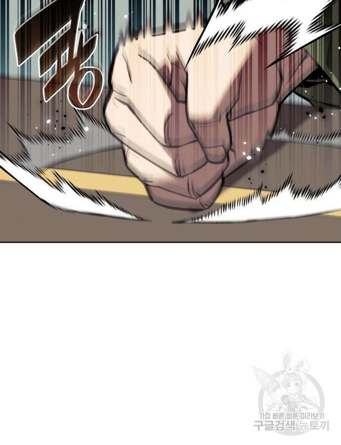 낙향문사전 2부 107화 9