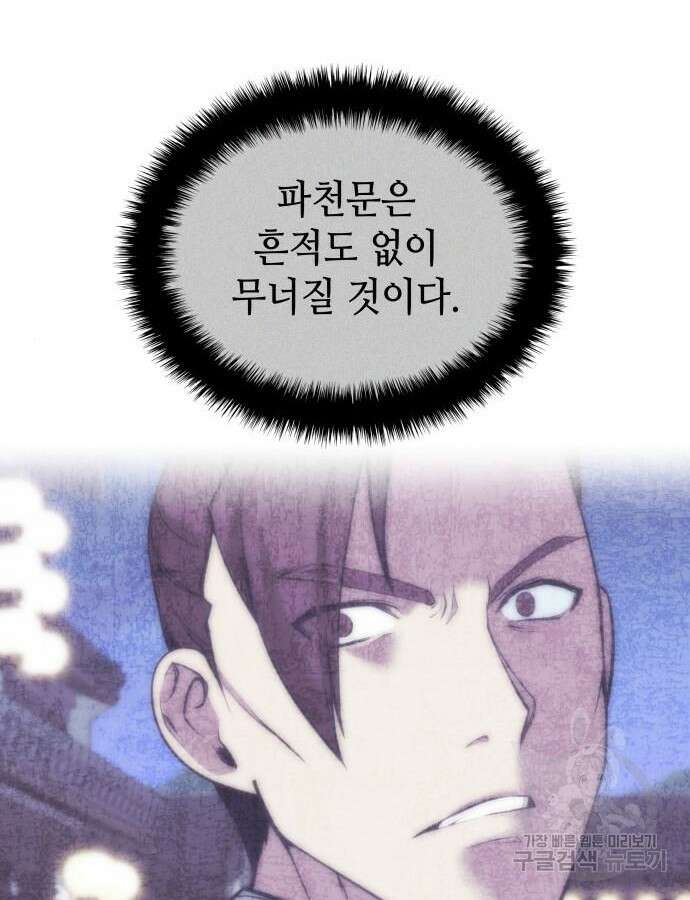 낙향문사전 2부 107화 10