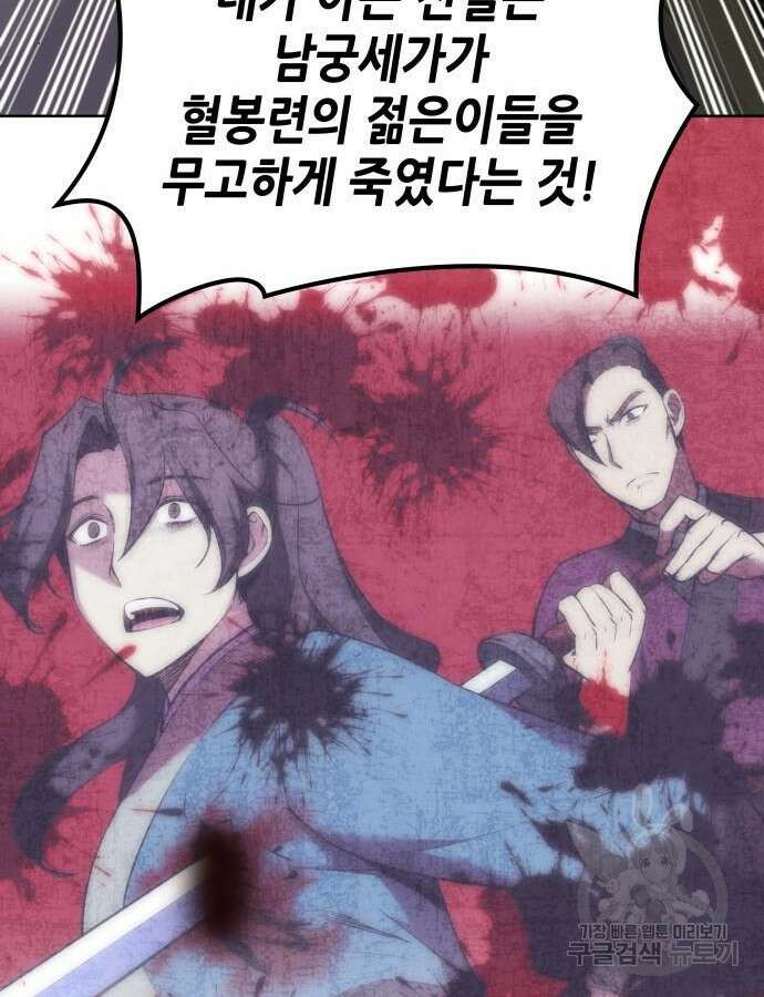 낙향문사전 2부 107화 13