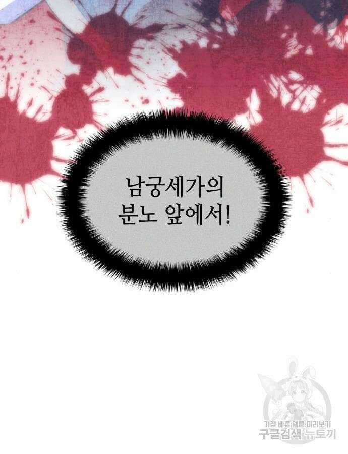 낙향문사전 2부 107화 14