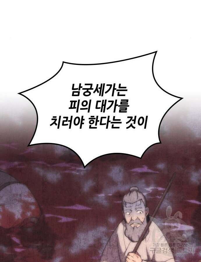 낙향문사전 2부 107화 15