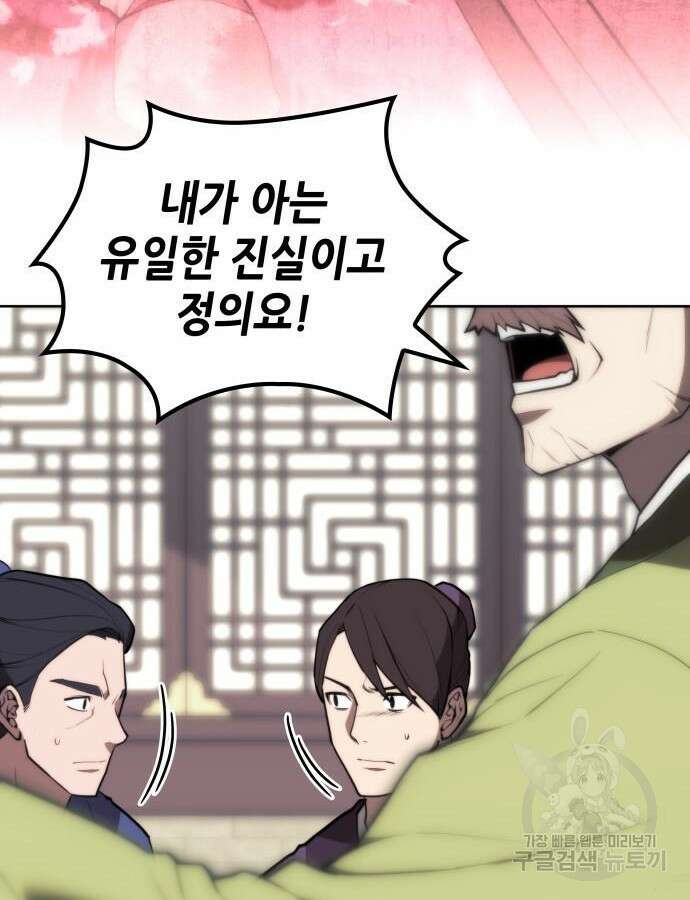 낙향문사전 2부 107화 17