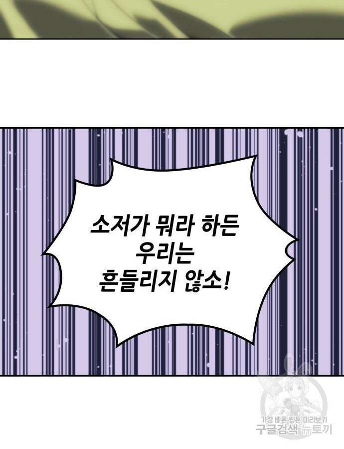 낙향문사전 2부 107화 18