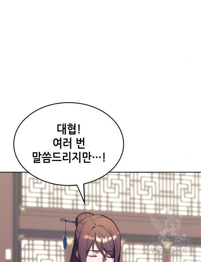 낙향문사전 2부 107화 19