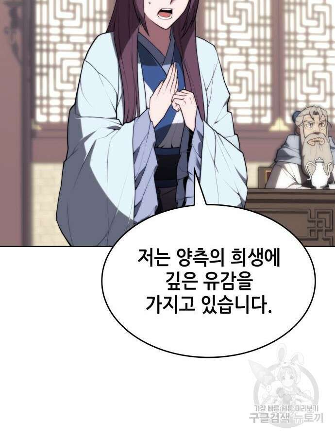 낙향문사전 2부 107화 20