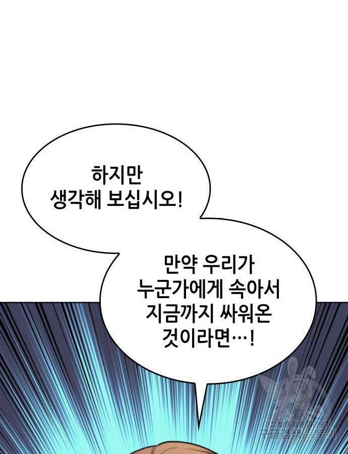낙향문사전 2부 107화 21
