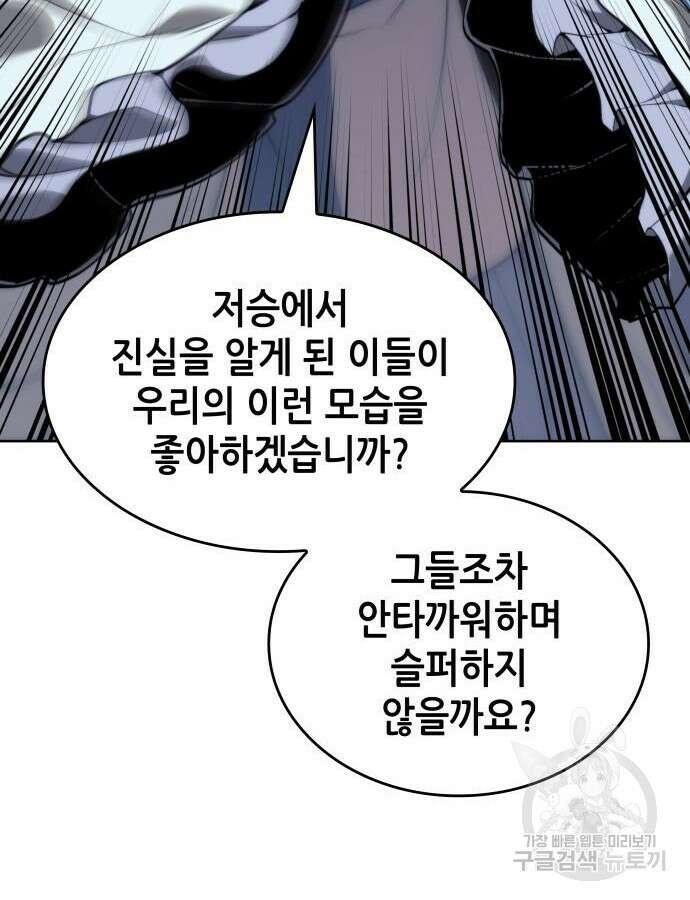 낙향문사전 2부 107화 23