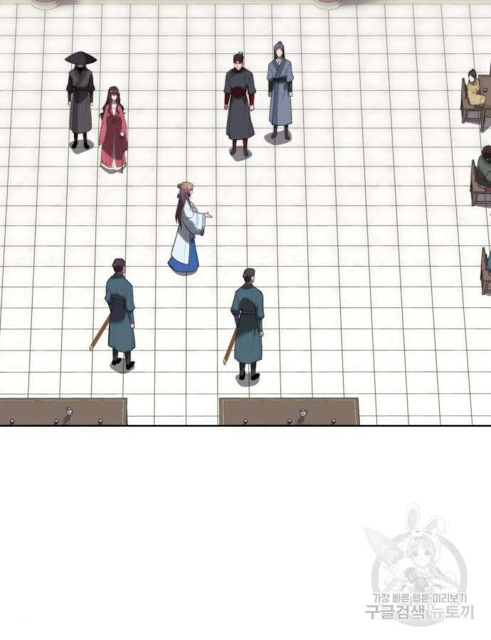 낙향문사전 2부 107화 27