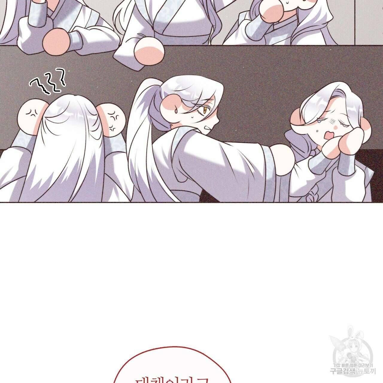 마교 교주를 애지중지 키웠다 7화 3