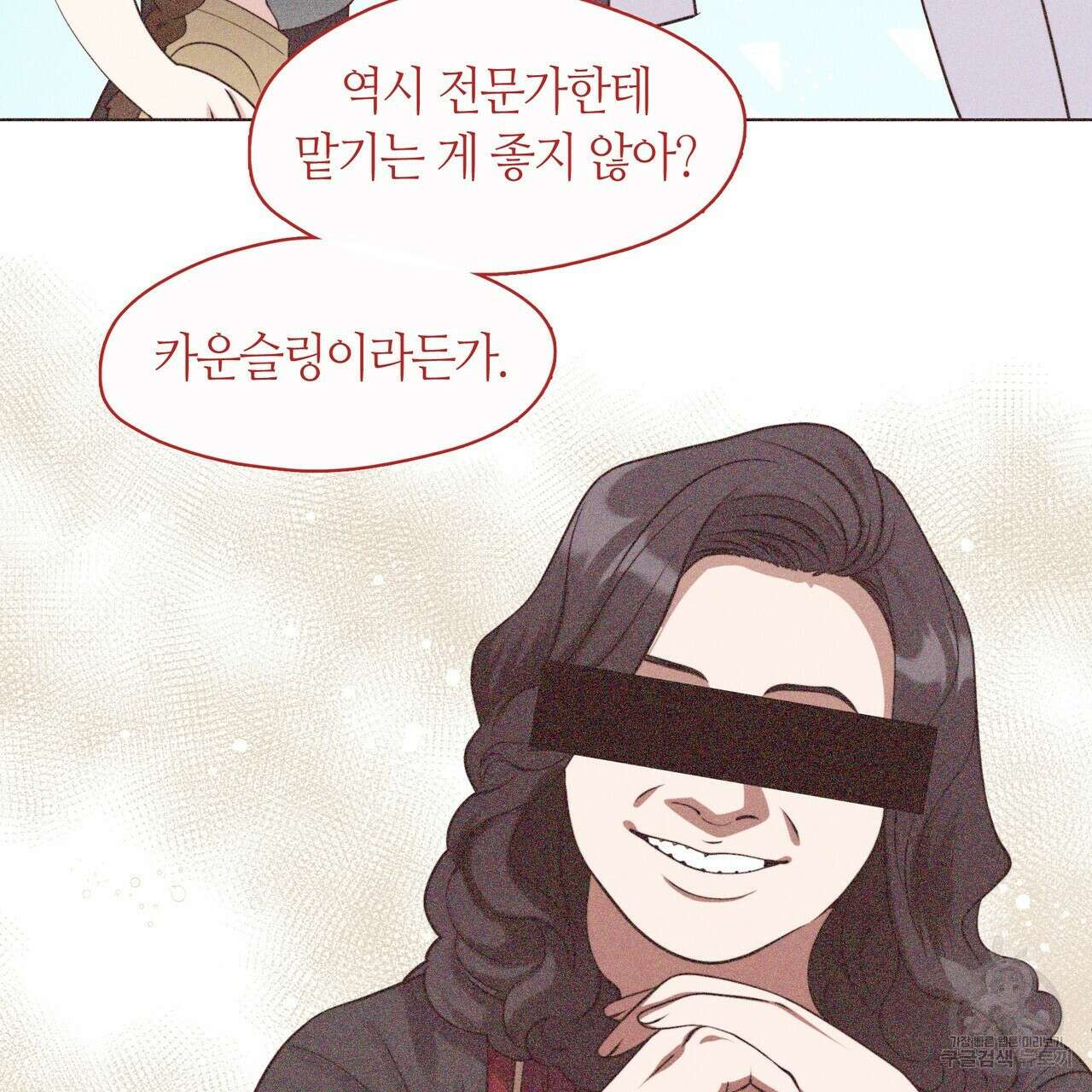 마교 교주를 애지중지 키웠다 7화 5
