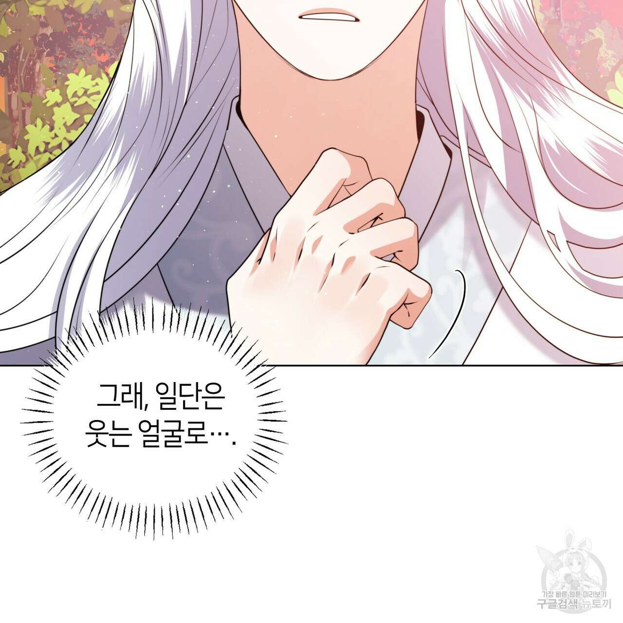 마교 교주를 애지중지 키웠다 7화 12