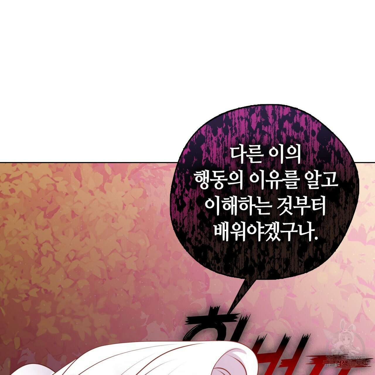 마교 교주를 애지중지 키웠다 7화 13