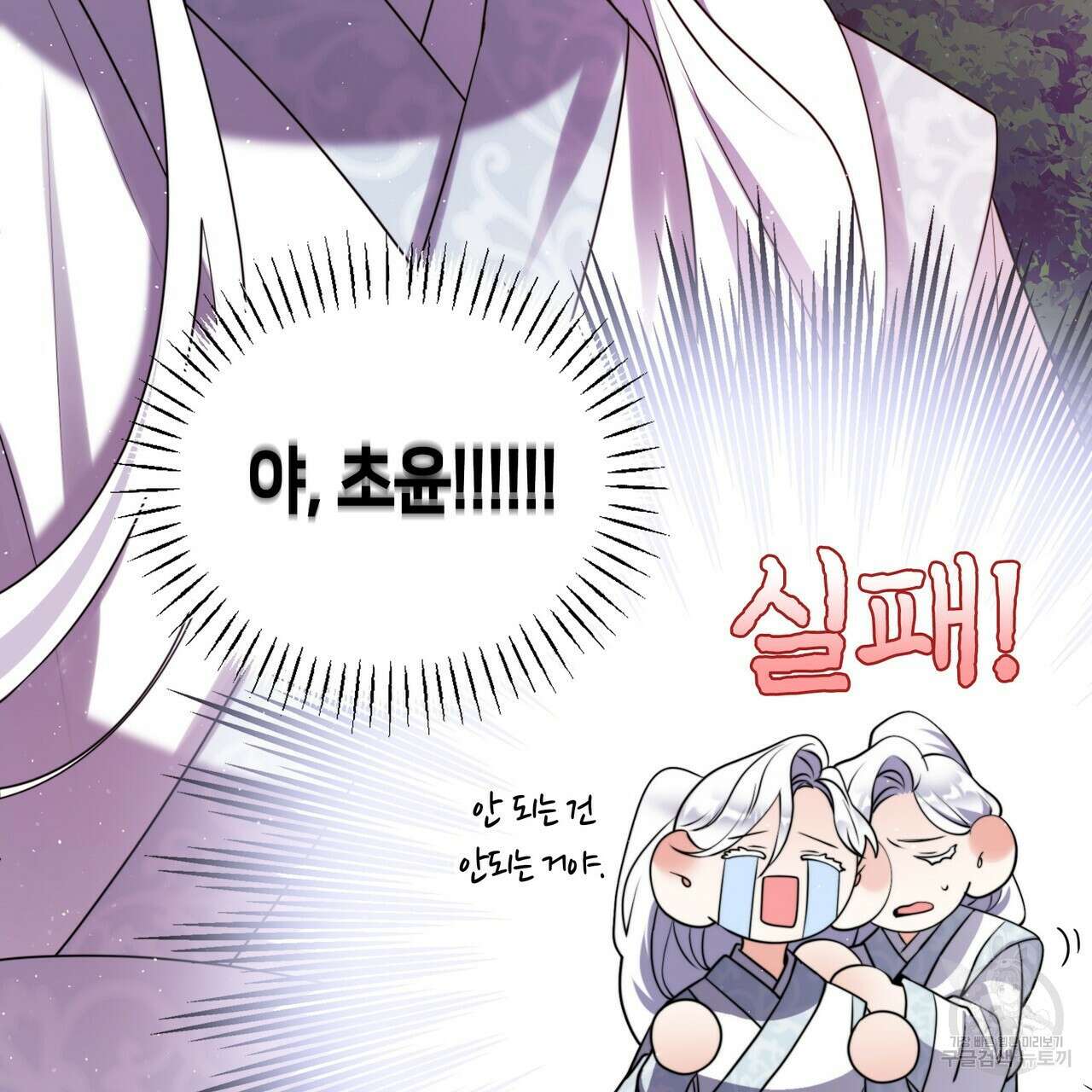 마교 교주를 애지중지 키웠다 7화 15