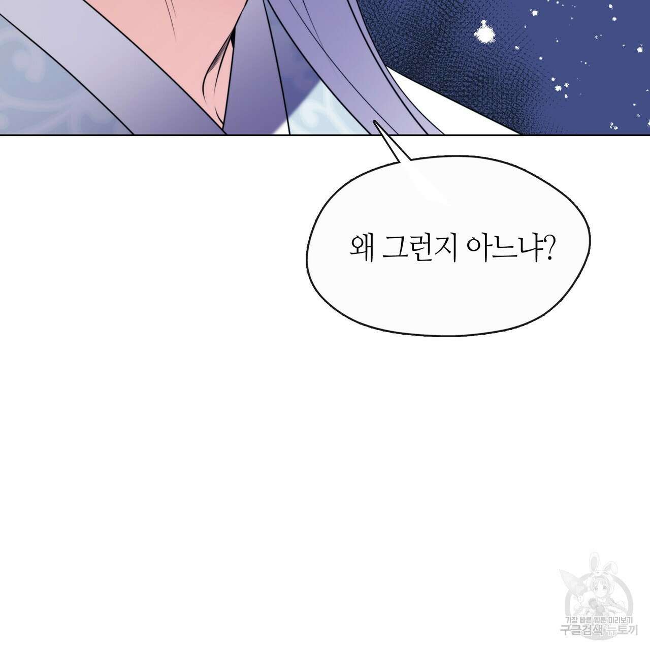 마교 교주를 애지중지 키웠다 7화 21