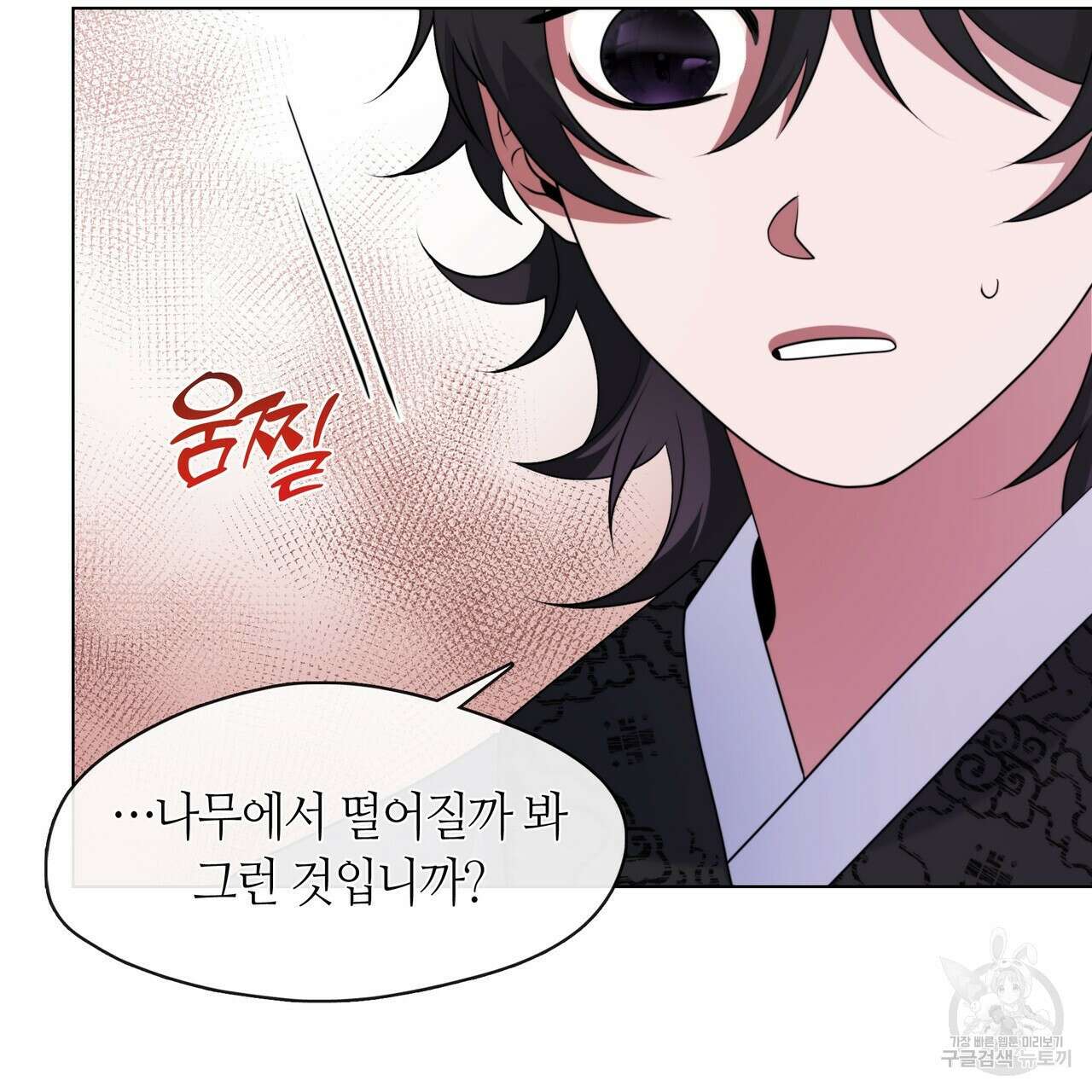 마교 교주를 애지중지 키웠다 7화 22