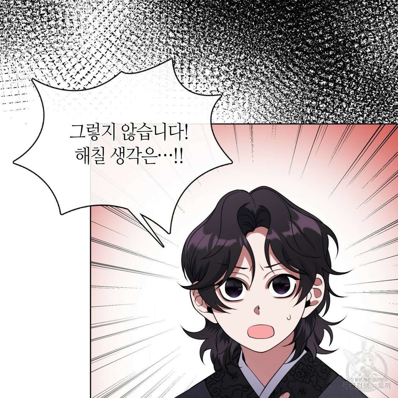 마교 교주를 애지중지 키웠다 7화 26