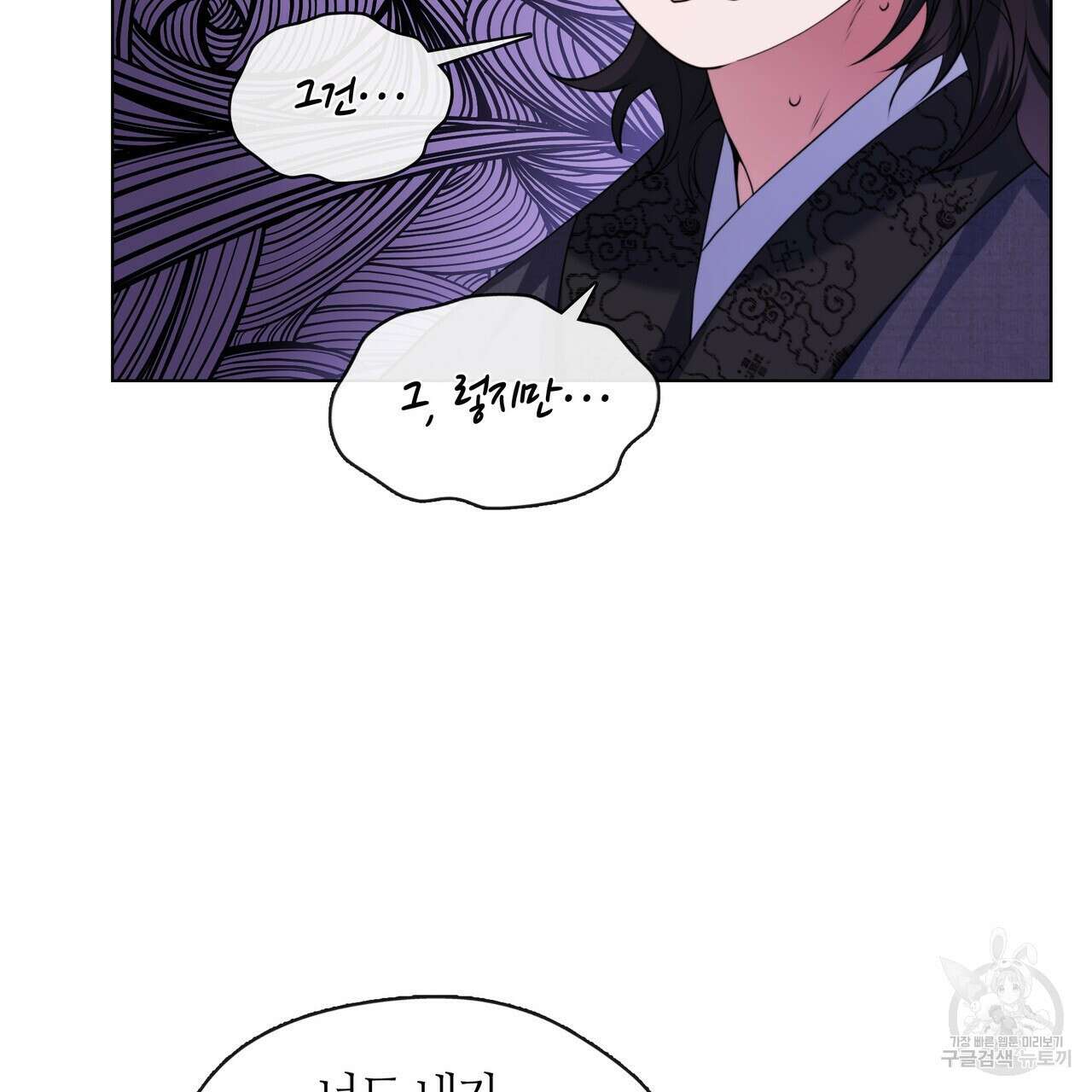 마교 교주를 애지중지 키웠다 7화 29