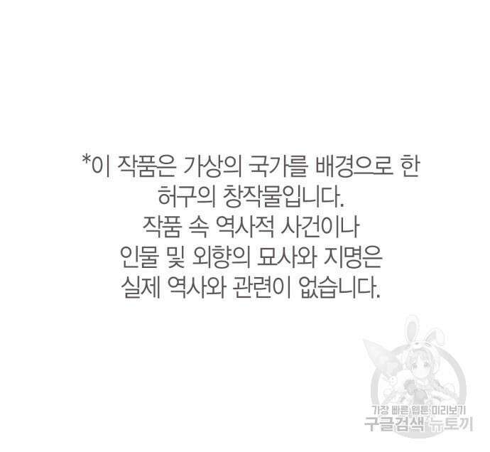 희란국연가 64화 2