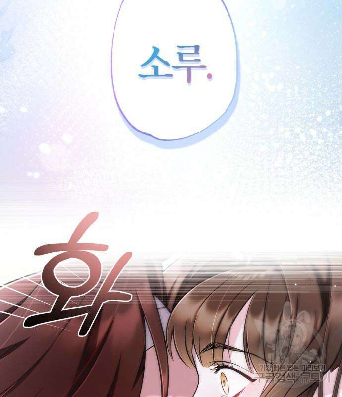 희란국연가 64화 6