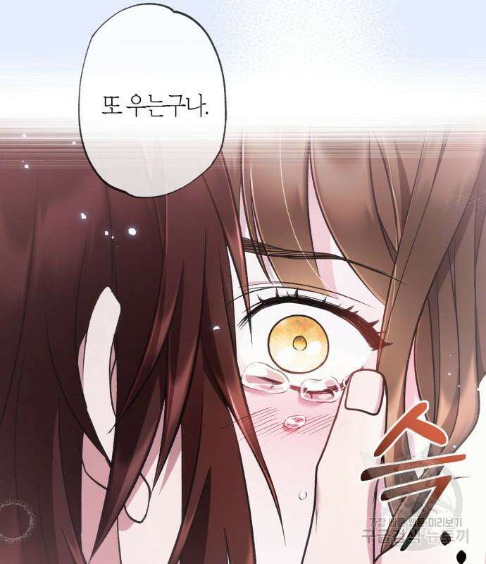 희란국연가 64화 8